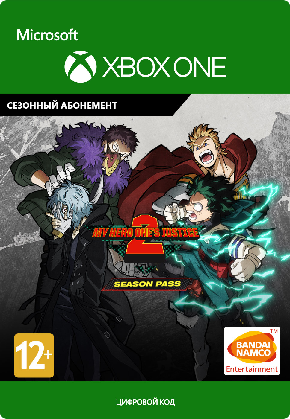 

My Hero One`s Justice 2. Season Pass [Xbox One, Цифровая версия] (Цифровая версия)